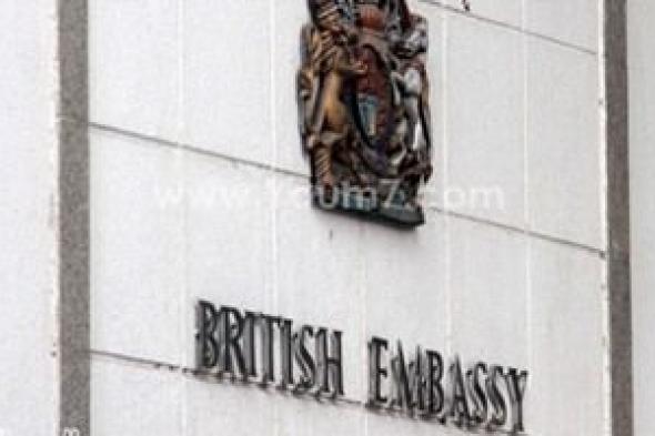 سفارة بريطانيا ببيروت: نعمل لكشف ملابسات مقتل دبلوماسية فى لبنان