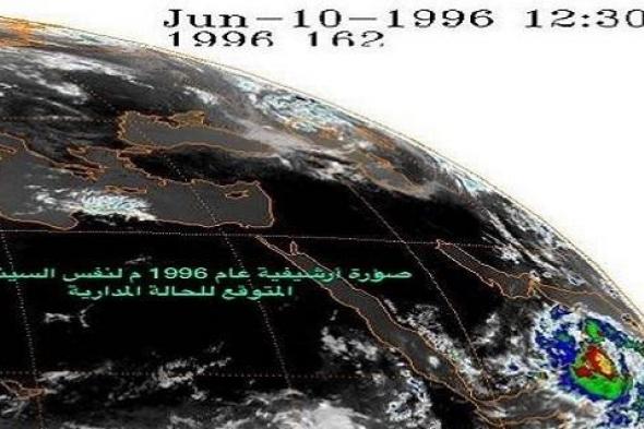 السعودية | خبراء طقس يحذرون: إعصار من الدرجة الأولى يصل إلى هذه المناطق في المملكة خلال أيام
