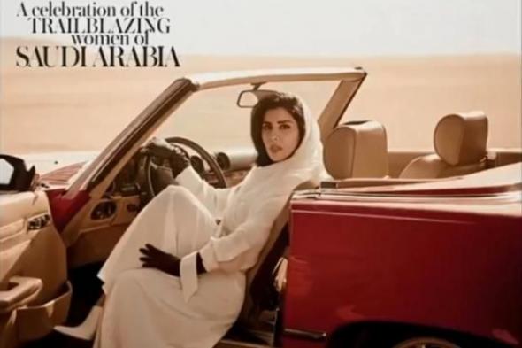 بالصور| للمرة الأولى.. أميرة سعودية تتصدر غلاف "فوج"