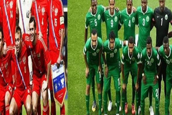 بث مباشر مشاهدة مباراة السعودية وروسيا الخميس 14-6-2018 في كأس العالم