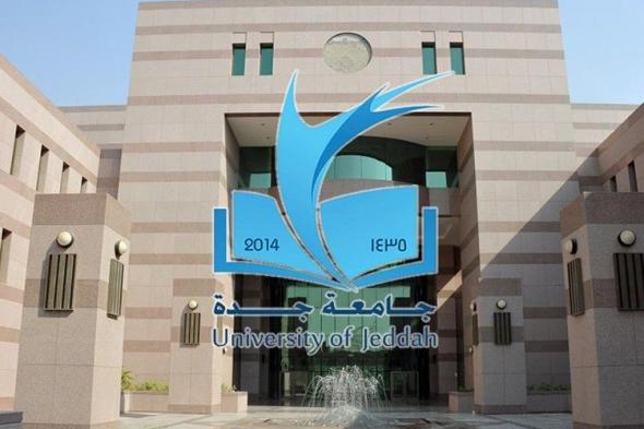السعودية | جامعة جدة تعلن عن وظائف محاضرين
