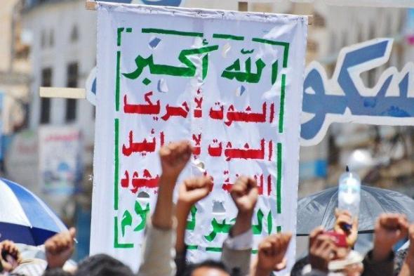 قيادات موالية للشرعية تصدم الجميع وتشارك في مظاهرة الحوثي اليوم بالعاصمة صنعاء "أسماء وتفاصيل خطيرة"