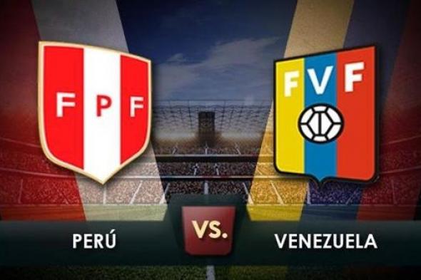 مشاهدة مباراة بيرو وفنزويلا بث مباشر اليوم 15-6-2019 في بطولة كوبا أمريكا Copa América