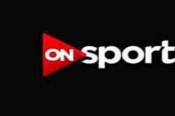 تردد “قناة on sport” الجديد عبر القمر الصناعي النايل سات|hd on sport sd أون سبورت